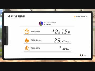 めざせ美身体！リングフィットアドベンチャーを実況プレイ！DAY3