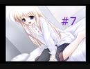 【てのひらを、たいように】#7 ぼくたちは彼女を助けたかった。【~永久の絆~】