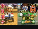 クソ雑魚音割れマリオカート【音量注意】
