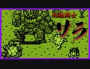 【洞窟の守護者】奴隷闘士サラ 実況プレイpart3