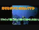 【ポケモン】クラッシュ「俺ピカチュウもってるかもしれない」【タートルトーク】東京ディズニーシー