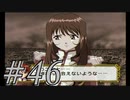 【実況プレイ】檄！サクラ大戦３を堪能しよう！#46【サクラ大戦3~巴里は燃えているか~】