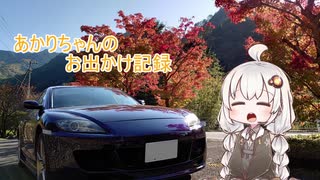 あかりちゃんのお出かけ記録 ♯2.5「お買い物とMT運転のコツ？」