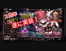 【オバマス】最後の決め手は運だと思う【実況】 Part7