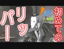 「IdentityV (第五人格)」エアー（スラッシュ）マン