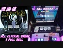 【手元動画】Sparkle (MASTER) 理論値 ABFB【オンゲキ】