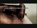 ◉山生まれの女が『428』を実況プレイpart23◉