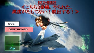 【BGM差し替えプレイ】Mission_01「始まりの笛音」【ACE COMBAT 7 SKIES UNKNOWN】