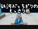 【Minecraft】ありきたりな高度工業#57【FTB Interactions】【ゆっくり実況】