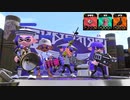 【スプラトゥーン2】ナワバリバトル実況プレイ その11【ラピベ】