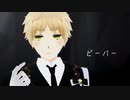 【APヘタリアMMD】（言ω言）で「ビーバー」【眉毛の日2021】