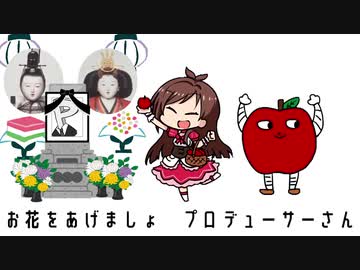 うれしいひなまつりんご