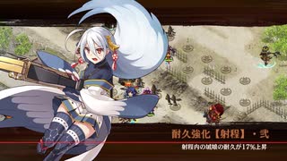 【城プロ:RE】名城番付【は】上級の段 難 ☆4改以下
