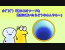 【星新一な朗読】彡(ﾟ)(ﾟ)「通りぬけフープを地面に置いたらどうなるんやろ…」