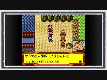 ◆メダロット４　実況プレイ◆part12