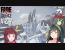 【Fade to Silence】Fade to 東北 #29【VOICEROID】