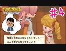 幼女を家に連れ込もうと企むレズ【牧場物語オリーブタウンと希望の大地】　#4