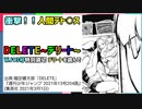 [WJ13号 問題作]DELETE~デリート~を読んで