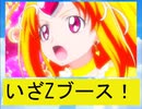 ２０２１キュアケットすこやかヒー組オンリー～前編