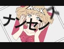 【勝手に合いの手いっぱいいれた】エゴロック / 歌ってみた【ぬん。】