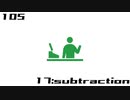 【NNI】17:subtraction【100styles×30sec.】