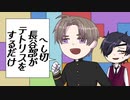 【刀剣乱舞】へし切長谷部がテトリスをするだけ【その2】