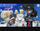 寝る厨のセラピーソング「ROAR/とある魔術の禁書目録Ⅲより」