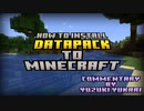 【Minecraft:Java Edition】データパックの導入方法【結月ゆかり解説】