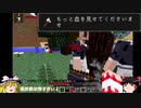 マイクラゆっくり実況｜山岳地帯にあるメイド村を住みやすくしてみた #4 ｜littlemaidmob（リトルメイドMOD）