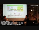 八代嘉美×東浩紀「再生医療は結局どうなっているのか？――iPS細胞と『科学の魔術化』の10年を振り返る」(2020/2/6収録) @Yashiro_Y