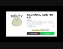 【悲報】ツイ衛門さん、LINEスタンプを販売してしまう