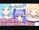 勇気ちひろ「アキとは夫婦ですし、夫婦って裸で○○する仲じゃないの？」鈴谷アキ「ちょっと待ってよｗ」モイラ「」