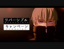 【MMD呪術廻戦】狗巻棘でリバーシブルキャンペーン【モデル配布終了】