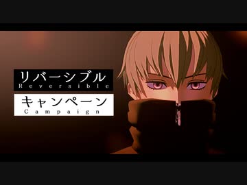 【MMD呪術廻戦】狗巻棘でリバーシブルキャンペーン【モデル配布終了】