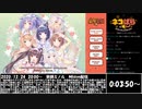 ミノルのネコぱらvol.4 見どころまとめpart1
