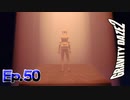 ずっとお前に会いたかったんだ……！【GRAVITY DAZE 2】Ep.50