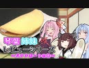 お姉ちゃんとバナナボートが大好きな葵ちゃん