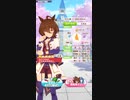 【ウマ娘】レア星１のアグネスタキオンでＵＲＡファイナル決勝