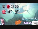 【ボイロ×MTG】凍結燃焼の奇MTG：パイオニア&モダン&ヒストリック《67：Mirror March》