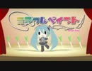 【再うp】[原曲メドレー] ミラクルペイント (All-Stars Remix)