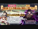 【ガルシン】チャッカル地方戦闘 BGM【自分用】