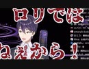 like a ロリはロリじゃねぇから！！！【にじさんじ切り抜き/剣持刀也】