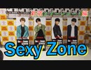 【新宿タワレコのSexyZoneが爽やか！】新アルバム『SZ10TH』/ジャニーズ