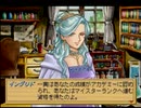 エリーのアトリエ ザールブルグの錬金術士2 実況プレイPart33