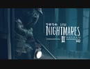 話聞かない消しゴムと共に進む旅【LITTLE NIGHTMARES-リトルナイトメア2-】#2