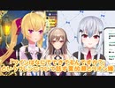 【とりにてぃー】「ワインはなにでできてるんですか？」というフレンについて話す葉加瀬とリオン嬢【フレン・E・ルスタリオ/葉加瀬冬雪/鷹宮リオン】