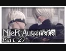 【実況】初見で楽しむニーア オートマタ #27【NieR:Automata】