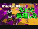 【日刊スプラトゥーン2】全ルールランキング入りしたダイナモ使いのガチマッチ実況Season35-2【Xパワー2306ヤグラ】ダイナモローラーテスラ/ウデマエX/ガチヤグラ
