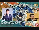 ガールズ＆松岡修造　最終章　第八話　「燃え盛る鳥になれ　松岡ダイバーエース」　