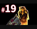 #19　ヴィンセントとレッドとの思い出は無かったことに（byエアリス）：FF7オリジナル実況